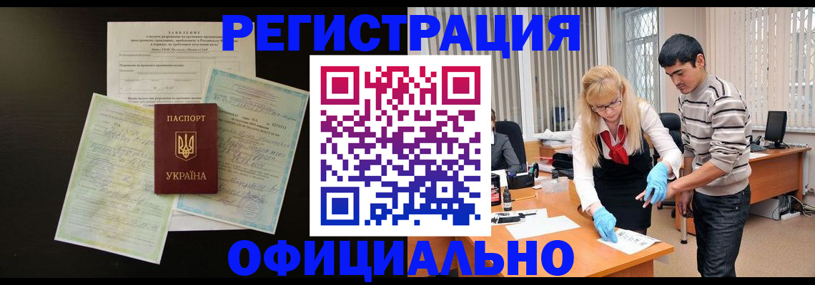 временная регистрация недорого в Кашире