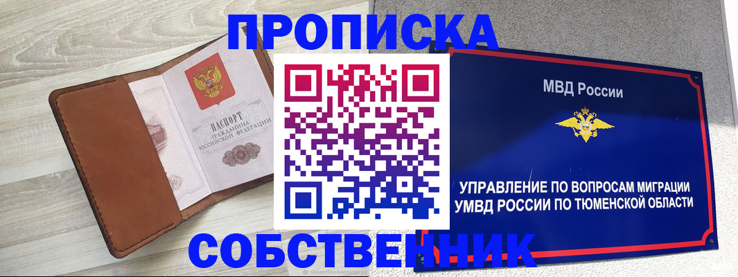 временная регистрация в Кашире
